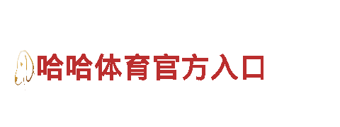 专业游戏开发公司6566体育app，精品游戏等你来玩！